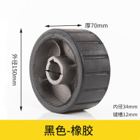 外径150黑色胶轮 混凝土搅拌机胶轮搅拌机轮子配件砂浆搅拌滚筒搅拌机摩擦轮脚轮