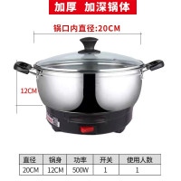内径20CM(升级款)无蒸笼 悦淘防干烧不锈钢多功能电热锅家用宿舍用大小电炒锅电蒸锅电煮锅
