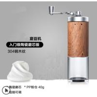 入门级普通款(木纹) 不锈钢手动咖啡豆研磨机手磨咖啡机手摇磨豆机手动磨粉机咖啡具