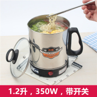 1.2升,350W,送礼品 不锈钢电热杯煮粥杯电煮杯养生杯迷你电炖杯旅行便携式小型加热杯