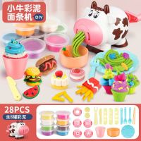 [小牛面条机]配8盒彩泥+模具+ 碟碗 儿童彩泥面条机橡皮泥模具益智多功能3-6-9岁女童4过家家玩具女孩