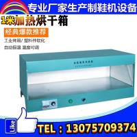 灯管 2条加包装管 1米加长小型烘箱/烘鞋鞋用烘箱/样品鞋烘烤箱机/鞋机设备厂家直销