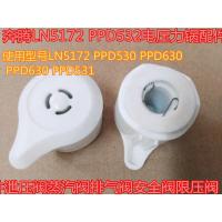 奔腾电压力锅限压阀配件PPD532/531/631排气阀LN5172放气阀PPD530
