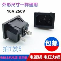 苏泊尔电压力锅电饭煲配件 电源线插座 原厂原装通用炖锅蒸锅插头