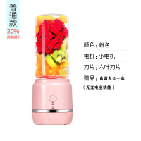 樱花粉 榨汁机多功能家用水果小型榨汁杯迷你充电便携式学生果汁机豆浆机
