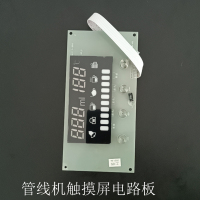 横屏触摸板 达凌壁挂管线机电路板变压电源板按键控制板即热饮水机配件耗材