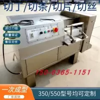 绿色 350/550型切丁机商用肥膘肉切块机猪羊牛肉切片机多功能切菜机