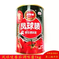 凤球唛番茄调味酱1kg桶装薯条披萨鸡排烤冷面专用酸甜番茄酱商用