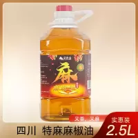 花椒油商用特麻特香家用2.5L麻椒油凉拌藤椒油四川正宗汉源花椒油