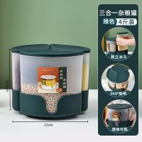 绿色-杂粮罐[三分格] 容量 厨房米豆收纳盒分装米桶可旋转刘分格家用五谷豆类盒米粮密封桶