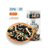 海味三鲜汤1罐 海味三鲜汤料速食裙带菜汤料紫菜味增味噌汤汤料馄饨即食原料包
