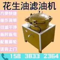 滤布 榨油坊用快开式单缸气压滤油机 花生油过滤机 食用油净化精炼设备
