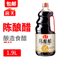 海天陈酿醋1.9L老陈醋大瓶装凉拌醋汁调味料酿造食醋点蘸水饺调料