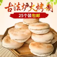 天天特价山东手工硬面火烧北方面食馍馍包子馒头潍坊杠子头