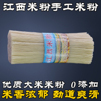 中粗1.5mm5斤 江西米粉特产炒粉汤粉南昌拌粉专用粉粉丝米线特产桂林干米粉速食