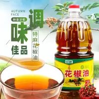 花椒油商用特麻1.8L家用四川特产麻椒油藤椒油汉源桶装麻得倒麻油