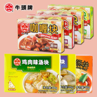 蛤蜊味汤块1盒 台湾牛头牌汤块酸辣汤速食汤咖喱块高汤浓汤宝家用蛤蜊汤底料辣