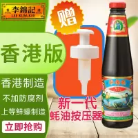 香港版 李锦记旧庄特级蚝油虾酱 调味酱料腌肉炒菜凉拌蘸酱510克