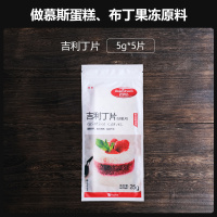 吉利丁片(5g*5片) 百钻吉利丁片吉利丁粉食用明胶鱼胶片烘焙家用慕斯蛋糕布丁果冻粉