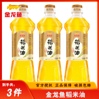 金龙鱼3000ppm谷维素稻米油700ml*3瓶食用油小瓶家用炒菜烹饪