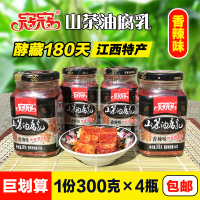 豆腐乳寇寇豆腐乳300g*4瓶香辣味山茶油霉豆腐江西吉安特产下饭菜