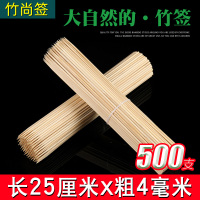 烧烤竹签25cm*4.0mm粽子玉米竹筒菠萝糖葫芦棉花糖小吃一次性签子