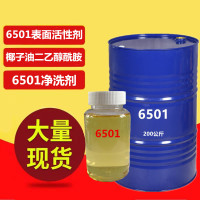 大量批发请咨询 液体净洗剂 椰子油二乙醇酰胺 1:1.5高粘 增稠剂 6501表面活性剂