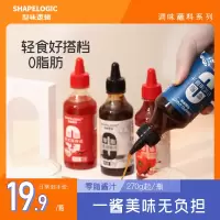 黑胡椒酱 型味逻辑零脂肪油醋汁番茄酱沙司泰式甜辣酱黑胡椒汁调味蔬菜沙拉