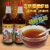 福建民天虾油500ml*2瓶 福州特产鱼露调料调味汁家用潮汕鱼汤特级