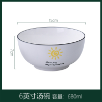 6英寸面碗(太阳) 大碗汤碗面碗可爱陶瓷碗沙拉碗简约家用饭碗北欧餐具汤盆大号汤碗