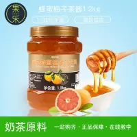 蜂蜜柚子 鲜活韩式蜂蜜柚子茶奶茶店用原材料浓缩果酱柚子茶酱冬季冲饮罐装