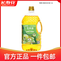 长寿花轻食玉米油1.8升*1家用非转基因物理压榨烘焙胚芽油食用油