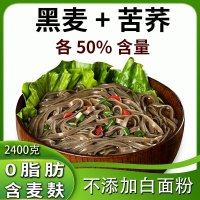 苦荞800克(无赠品) 荞麦面条全麦面无糖精低脂黑苦荞挂面粗粮主食苦荞面荞麦面乔麦面