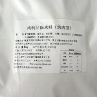 1kg*1袋(试用小包装) 天天通肉制品鸡肉保水料5kg 肉类调味料保水剂鲜嫩多汁炸鸡腌制剂