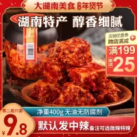 豆腐乳霉豆腐无油毛豆腐湖南特产农家风味香辣乳四川食锦姑娘400g