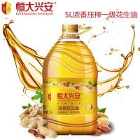5000ml 恒大兴安花生油5L物理一级压榨醇香植物油非转基因健康家用食用油