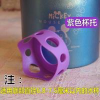 紫色杯托 迪士尼保温杯米菲水壶吸管盖子通用3428 3430 3440 3437 34433446