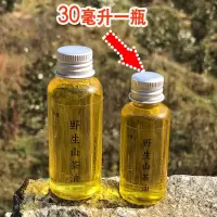 浅黄色 大别山野山茶油农家茶籽油自榨冷榨婴儿专用宝宝油护肤按摩油外用
