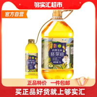 中粮初萃食用油非转基因压榨玉米胚芽油5L+400mL营养清香家用