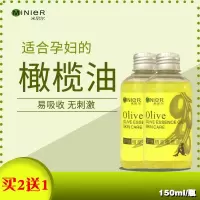 买二送一橄榄油护肤脸部全身体按摩精油卸妆护唇护发橄榄油150ML