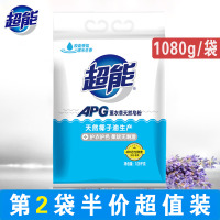 超能天然椰子油皂粉APG洗衣粉1.08kg大袋肥皂粉强效除渍家用洗粉