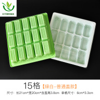 15格绿白色 100套(普通盖) 水饺外卖打包盒15格枚一次性饺子快餐盒外卖速冻饺子盒馄饨托带盖