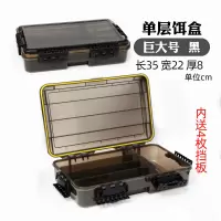 黑色(挡板可拆卸) 适用于巨物饵收纳 大路亚盒铁板波爬米诺假饵大容量巨物假饵盒收纳盒海钓钓鱼工具箱