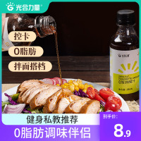 [1瓶]0脂油醋汁(280g) 光合力量健身低脂黑胡椒调味酱料烧烤酱汁油醋汁家用