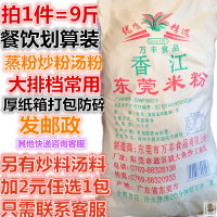 这是5斤宝淘顺米粉 1箱(20%人选 9斤广东万丰香江广州深圳东莞米粉炒米粉汤粉米线沙县小吃蒸米粉