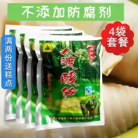 广西老坛酸笋300g*4袋 泡制柳州螺蛳桂林米粉八渡酸笋炒菜用