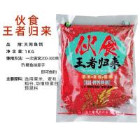 伙食王者归来 红色 天网超金度五谷杂粮老坛发酵饵玉米麦粒鲫鲤鱼打窝料野钓黑坑鱼饵