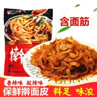 (香辣味擀面皮4袋) 擀面皮宝鸡岐山特色小吃 西安特产名吃 真空袋装速食香辣酸辣凉皮