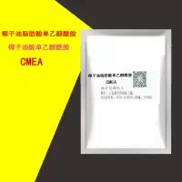 椰子油脂肪酸单乙醇酰胺 椰子油单乙醇酰胺 CMEA 6501片 500g/袋