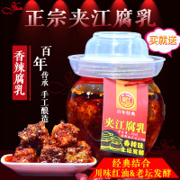 四川乐山夹江特产豆腐乳 味对胃700克香辣豆腐乳 霉豆腐乳 下饭菜